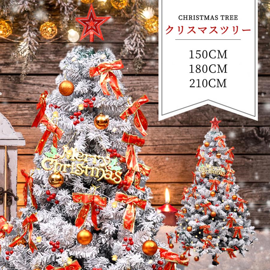 クリスマスツリー 雪化粧 色鮮やかな光ファイバーツリー 150cm ツリー 北欧 ホワイトツリー マルチカラー おしゃれ 足元隠し ノルディッ